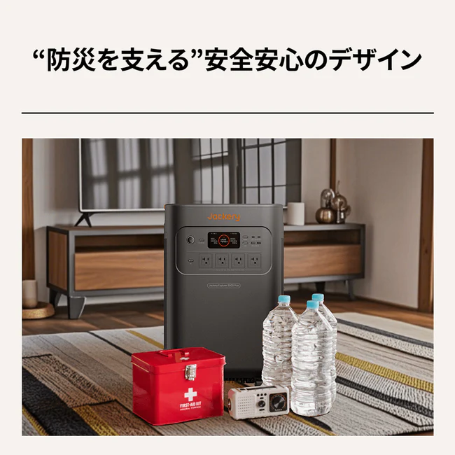 Jackery_ポータブル電源 5000 Plus_商品説明画像_10